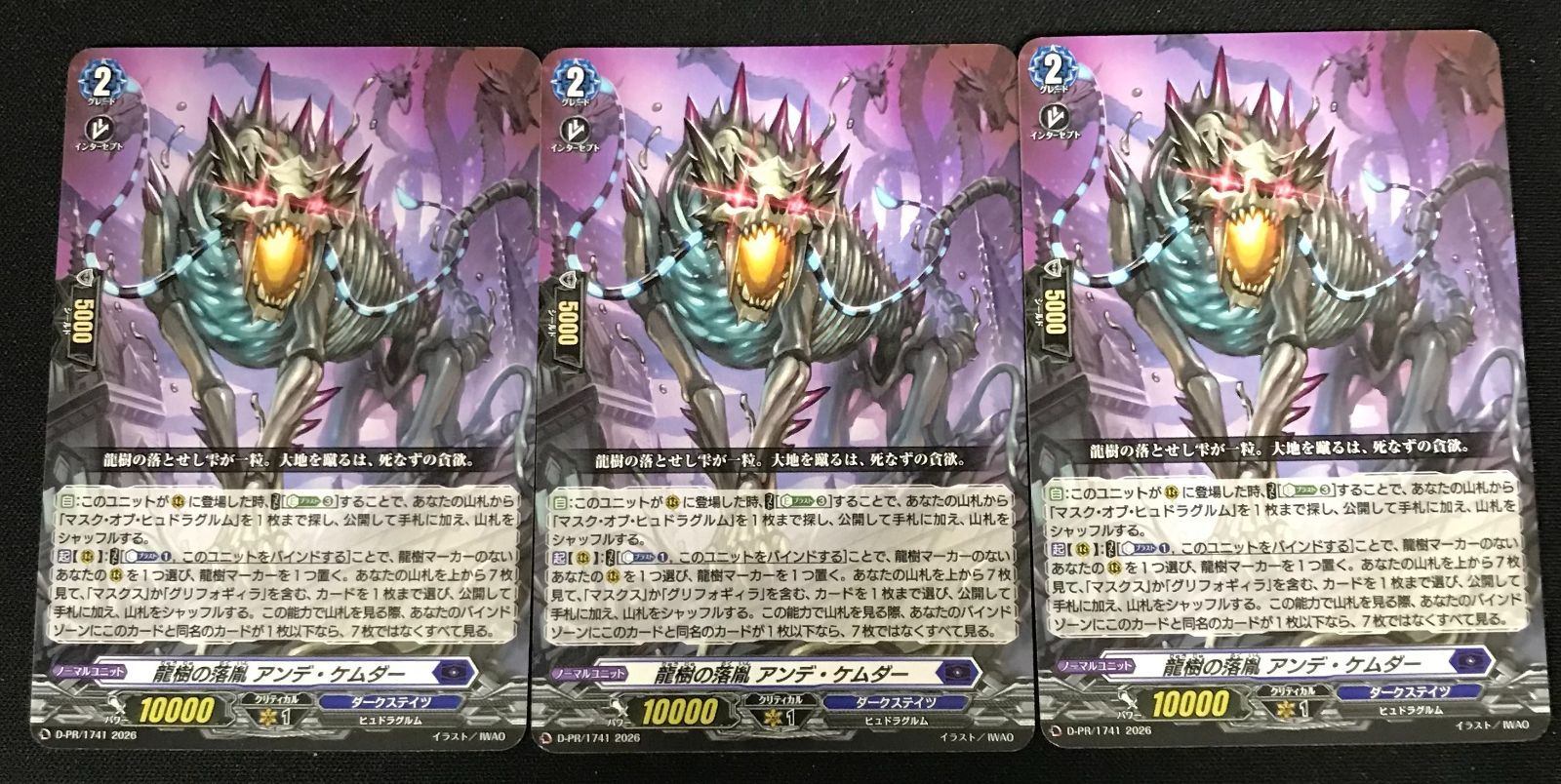 ヴァンガード プロモ ノーマル 龍樹の落胤 アンデ・ケムダー - メルカリ