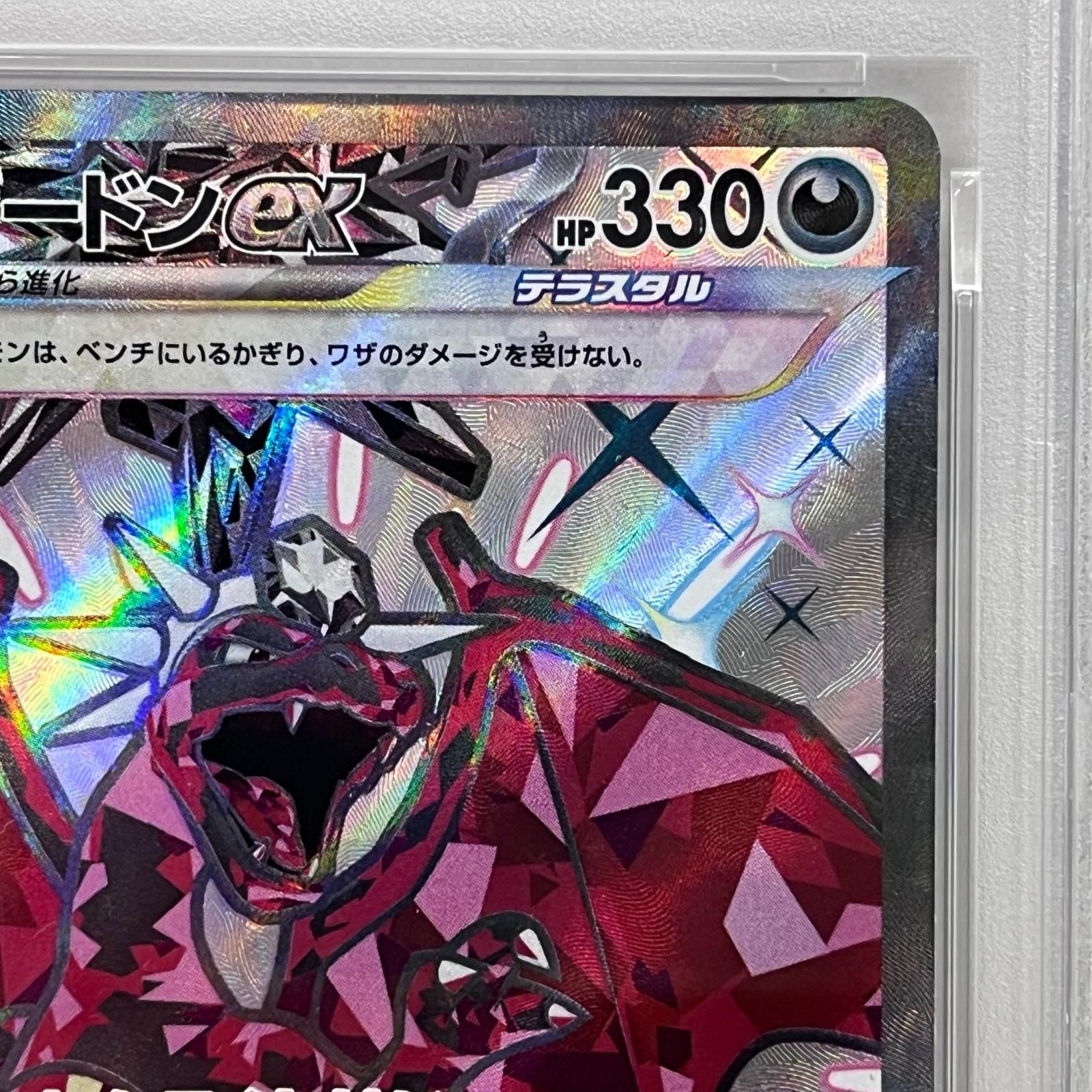 加古川店】 中古 トレーディングカード PSA10 リザードンex SSR 331