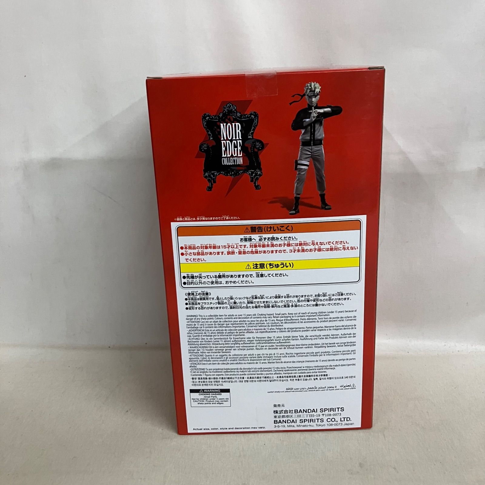 未開封 NARUTO 疾風伝 Noir Edge Collection うずまきナルト