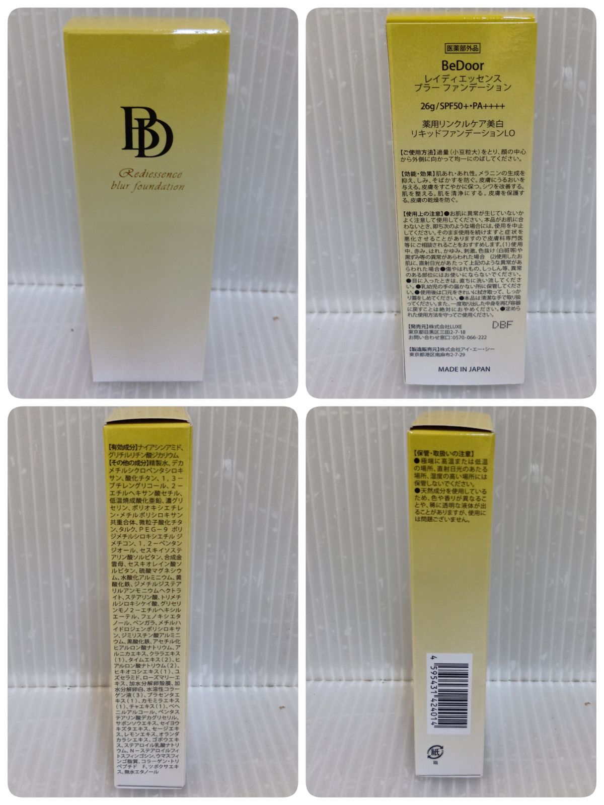 BeDoor ファンデーション パーフェクトクリーム セット販売 BeDoor