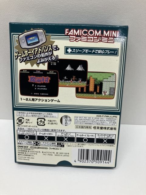 ファミコンミニ GBAソフト ファミコンミニ 魔界村【F7922-007】051 - メルカリ