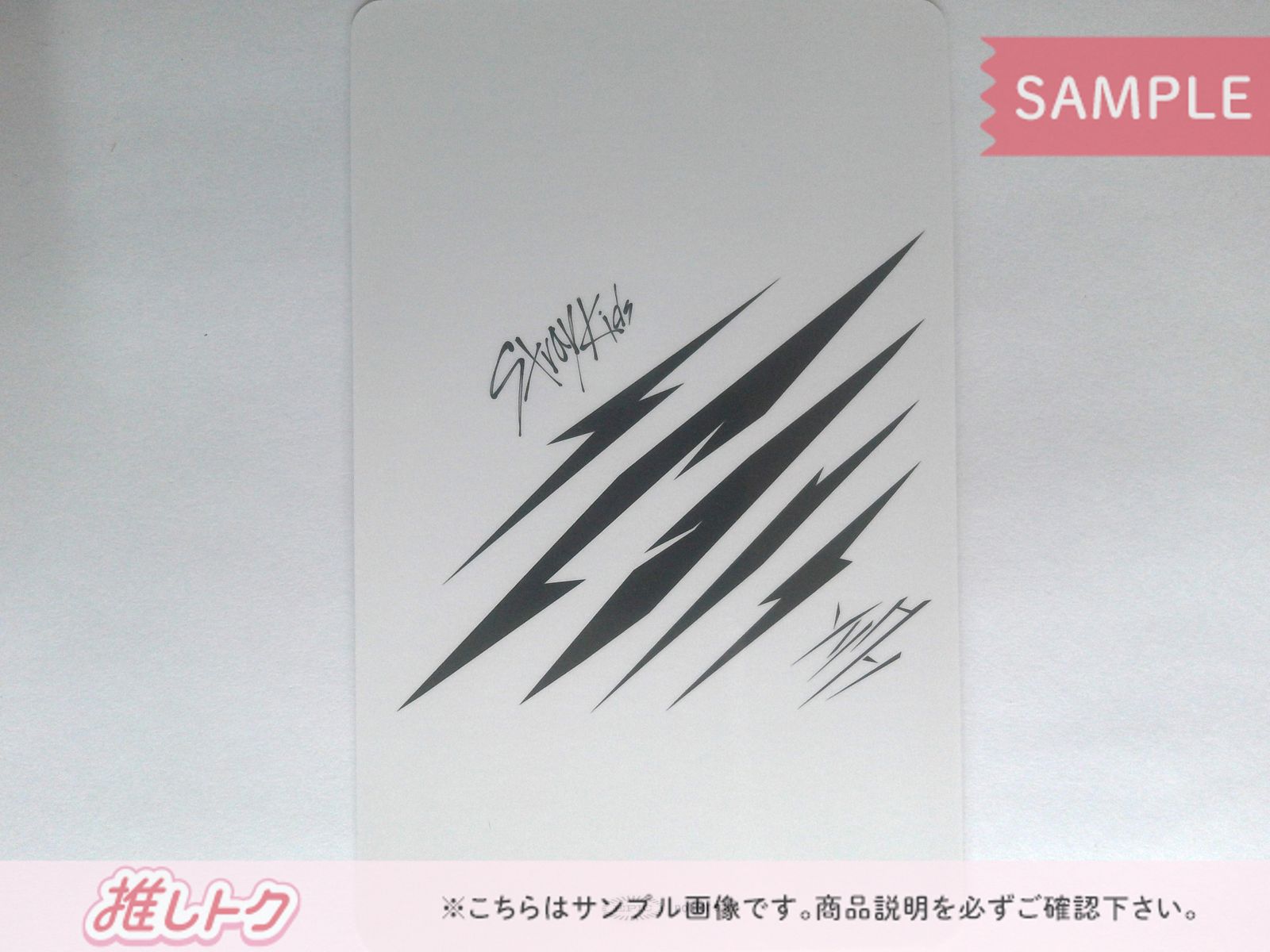 Stray Kids トレカ Scars/ソリクン -Japanese ver.- FC盤 ユニット
