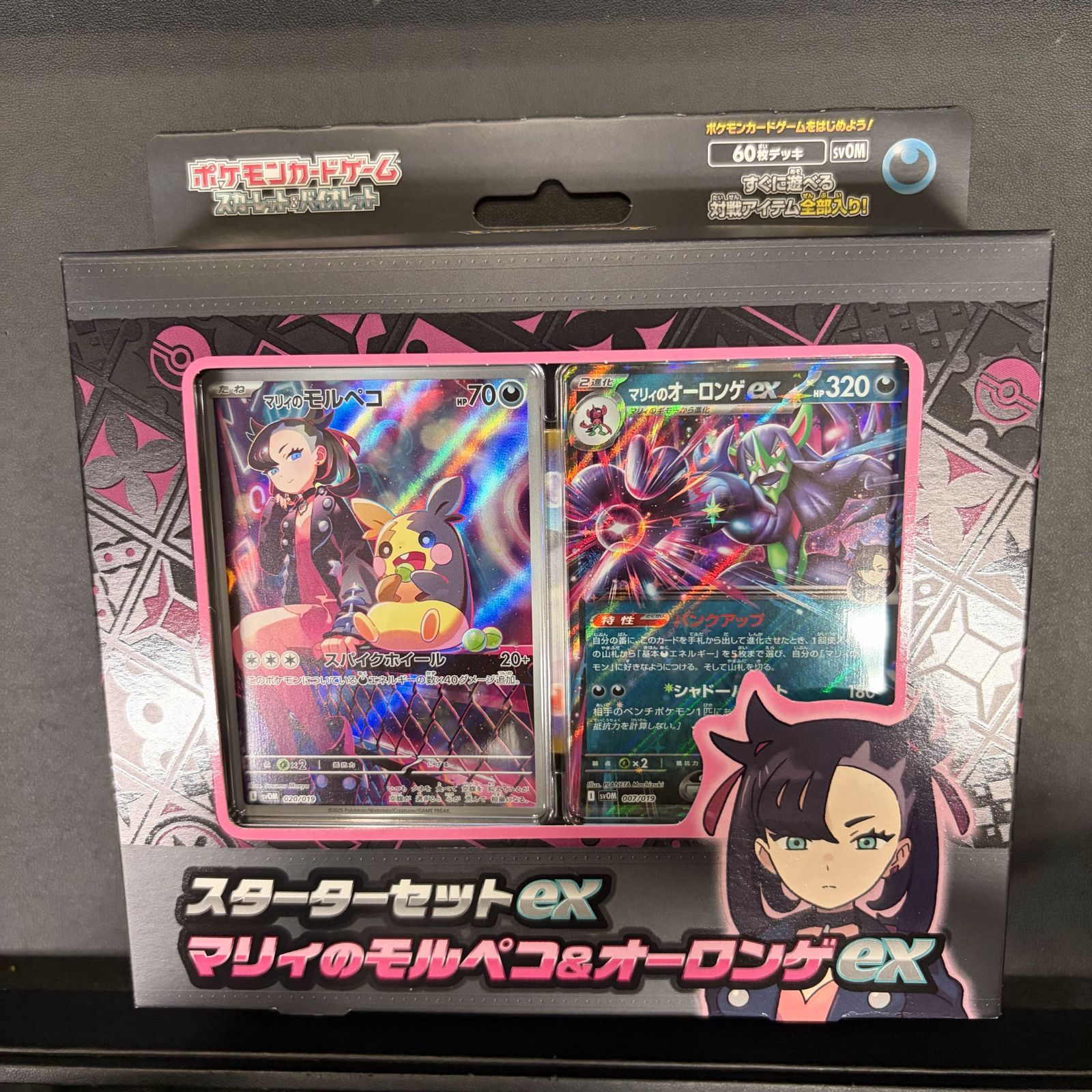 ポケモンカード スターターセットex マリィのモルペコ&オーロンゲ
