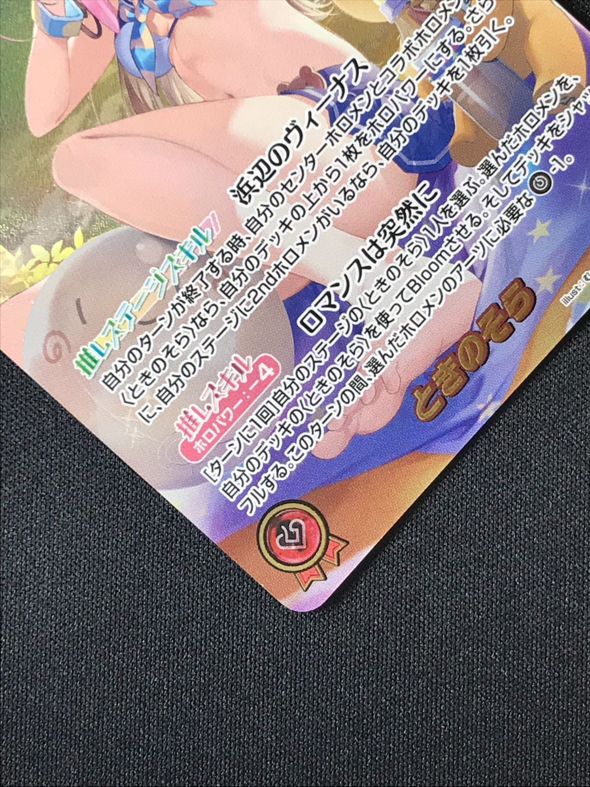 ホロライブOCG ホロカ ときのそら OUR hEB01-001 トレカ TCG 264