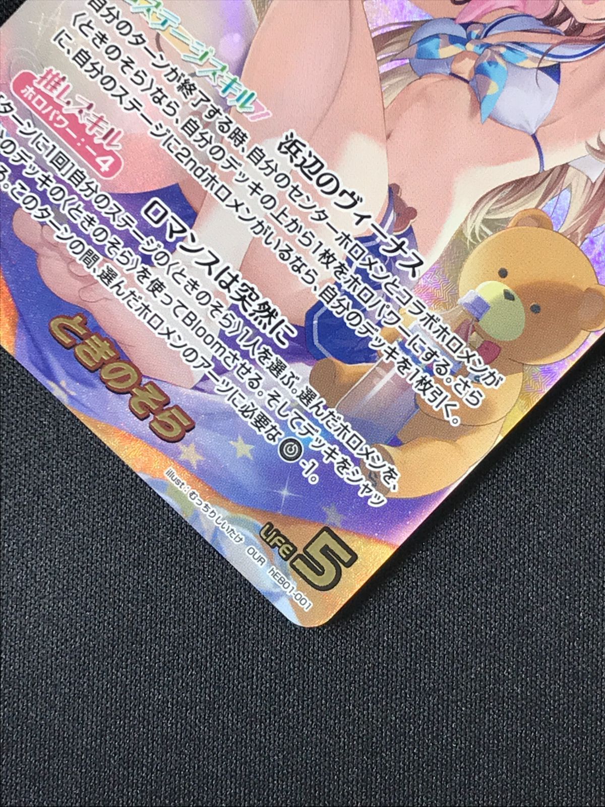 ホロライブOCG ホロカ ときのそら OUR hEB01-001 トレカ TCG 264