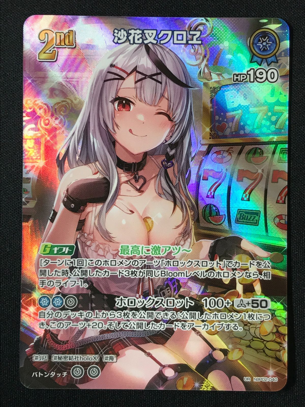 ホロライブOCG ホロカ 沙花叉クロヱ 2nd UR hBP02-040 トレカ TCG 264