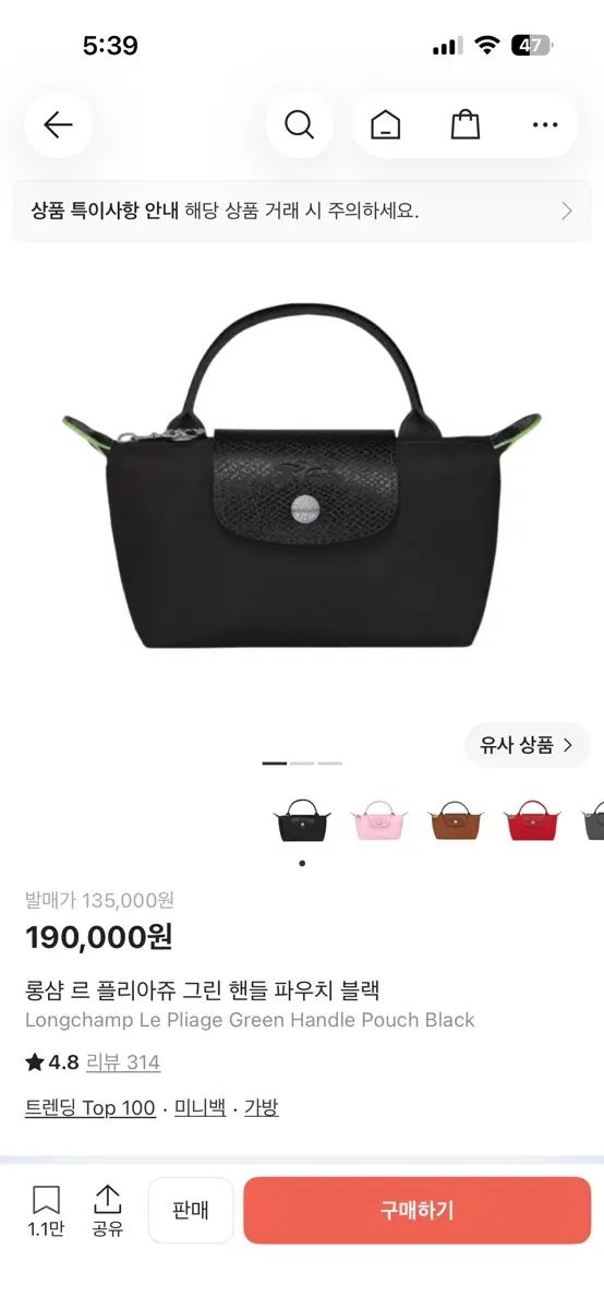 ロンシャン ル プリアージュ グリーン ハンドル ポーチ ブラック 12,826円