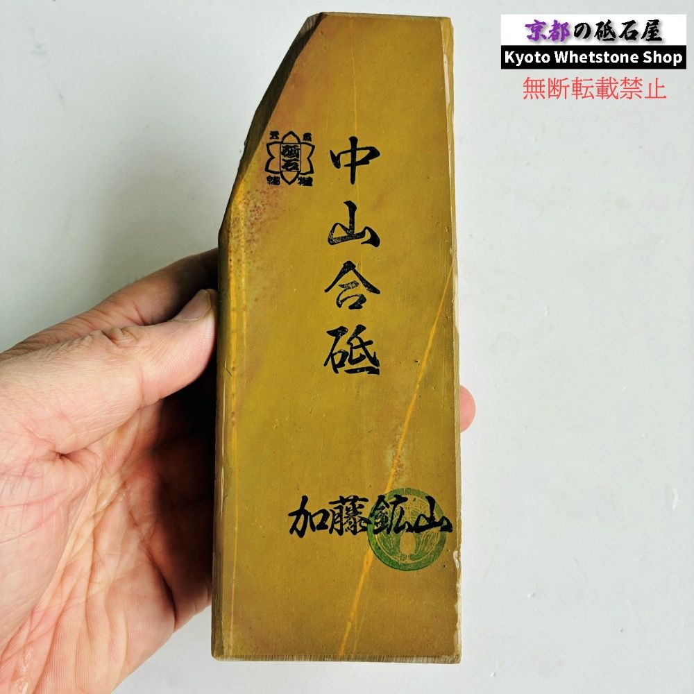 595g 硬さ3.0～3.5 巣板 中山合砥 正本山 京都 天然砥石 - メルカリ