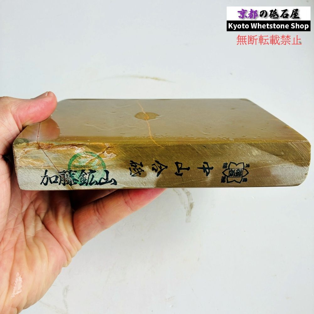 1100g 硬さ4.0～4.5 巣板 梨地 中山合砥 正本山 京都 天然砥石 - メルカリ