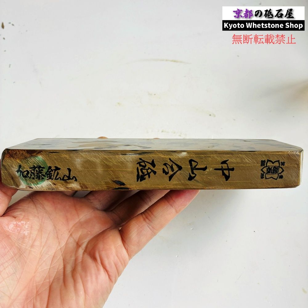 レア】 870g 硬さ4 黄板 カラス 中山合砥 正本山 京都 天然砥石 - メルカリ