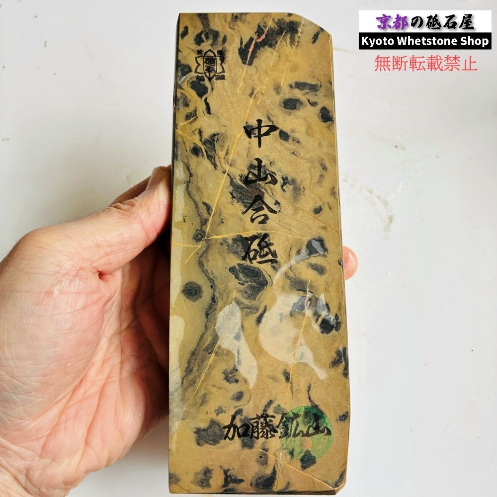 レア】 870g 硬さ4 黄板 カラス 中山合砥 正本山 京都 天然砥石 - メルカリ