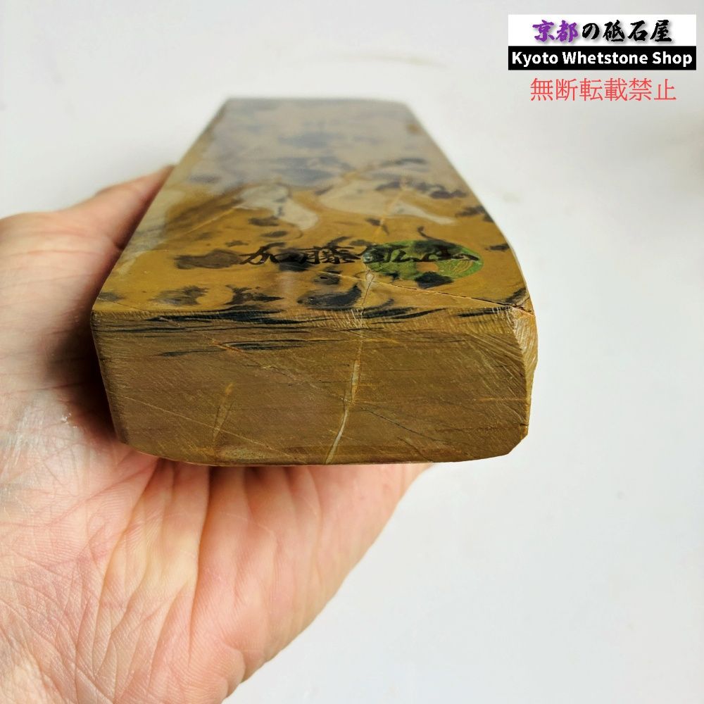 レア】 870g 硬さ4 黄板 カラス 中山合砥 正本山 京都 天然砥石 - メルカリ