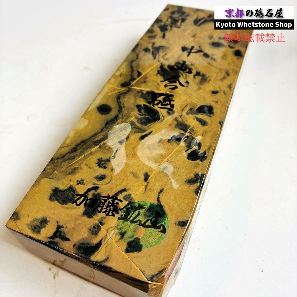 レア】 870g 硬さ4 黄板 カラス 中山合砥 正本山 京都 天然砥石 - メルカリ