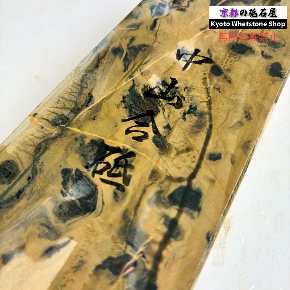 レア】 870g 硬さ4 黄板 カラス 中山合砥 正本山 京都 天然砥石 - メルカリ