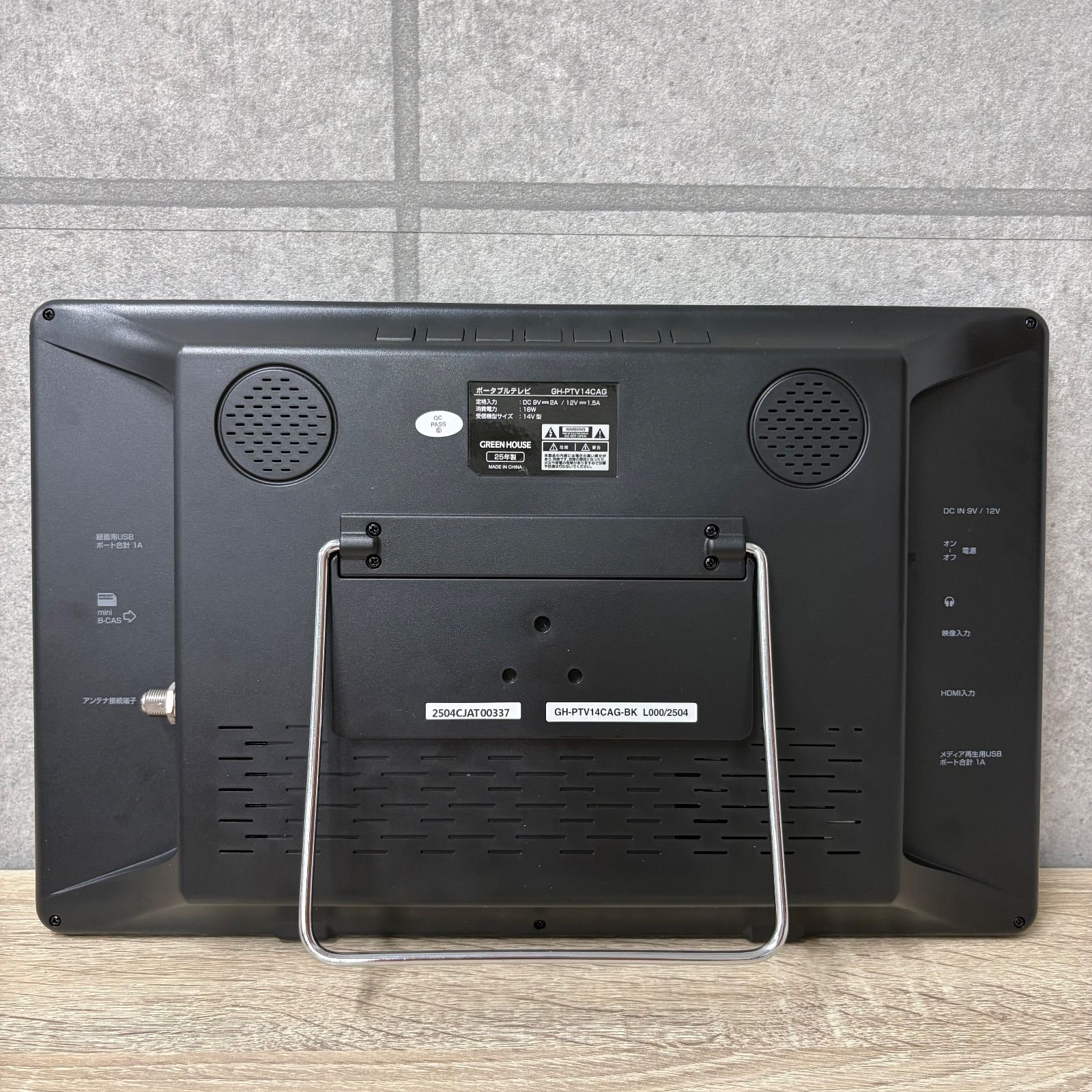新品未使用】GREEN HOUSE 14インチ ポータブルテレビ GH-PTV14CAG