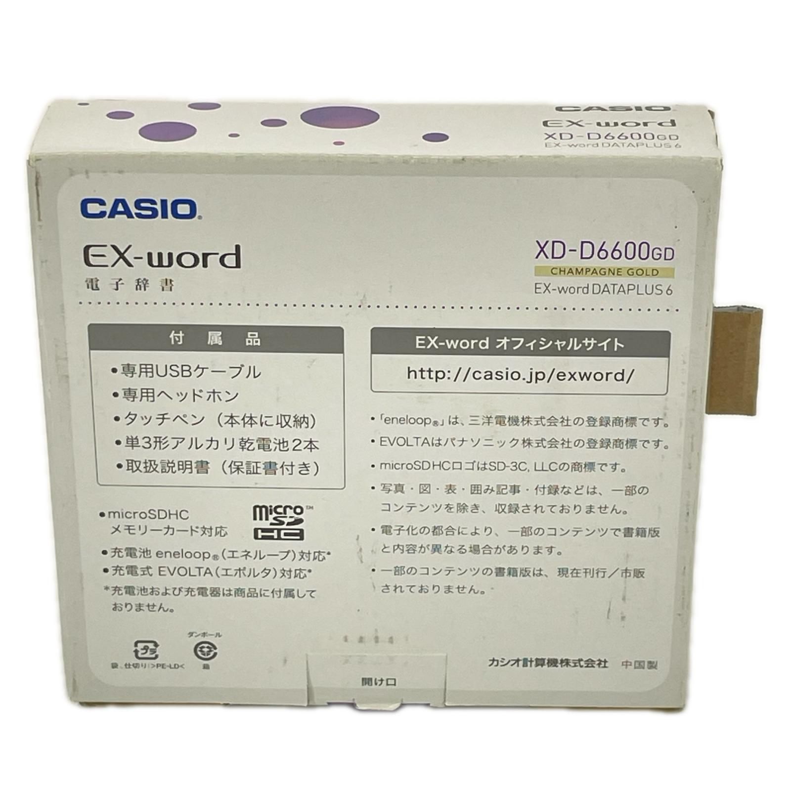 CASIO カシオ EX-word エクスワード DATAPLUS 6 電子辞書 XD-D6600GD