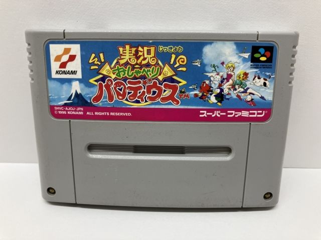 スーパーファミコンソフト 実況おしゃべりパロディウス 【F7925-007
