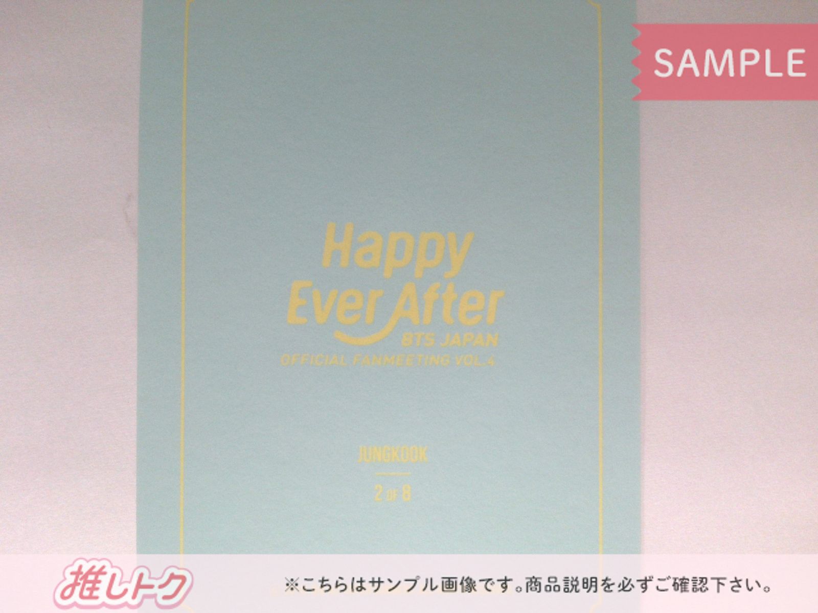 BTS JUNGKOOK トレカ Happy Ever After ミニフォトカード (2/8