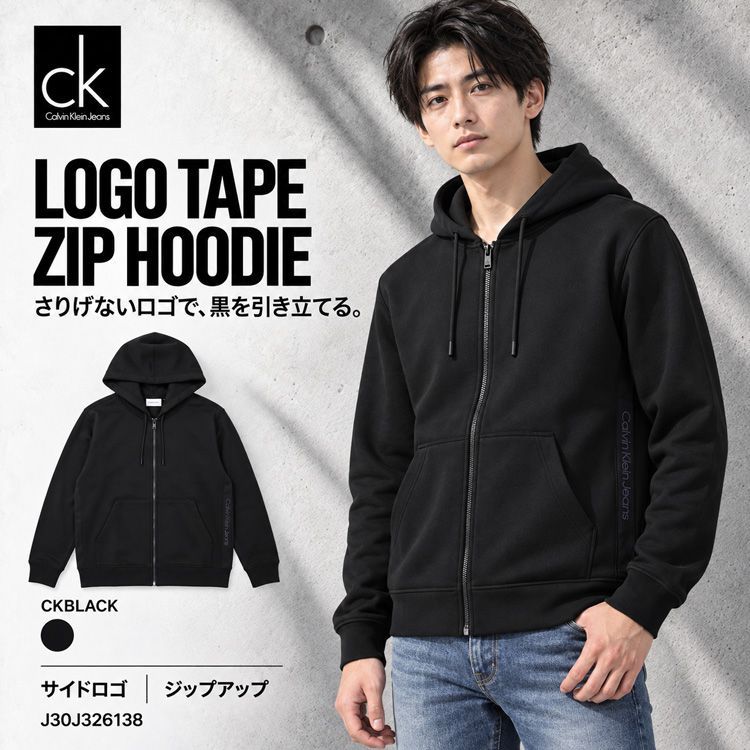 Calvin Klein Jeans カルバンクラインジーンズ パーカー スウェット ジップアップフーディ 長袖 裏起毛 LOGO TAPE ZIP THROUGHHOODIE メンズ 大きいサイズ J30J326138