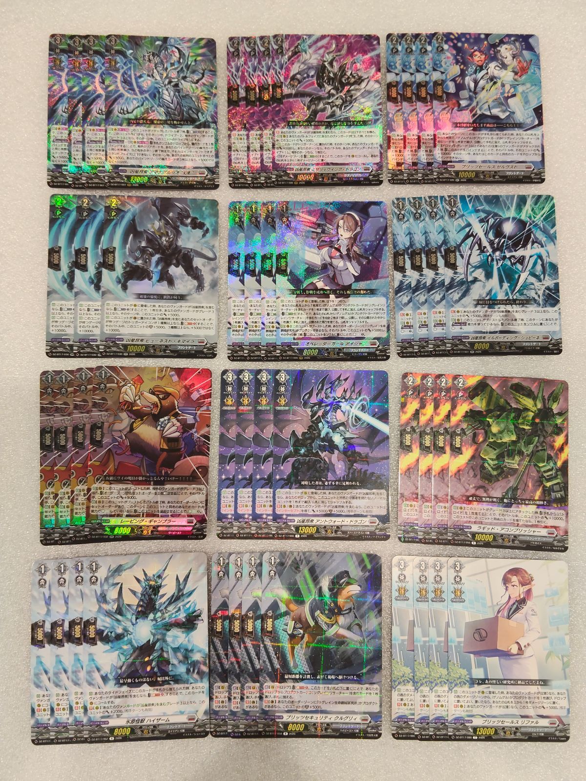 セミ4コン】RRR以下 ブラントゲート / ヴァンガード 運命星戦 VG-DZ