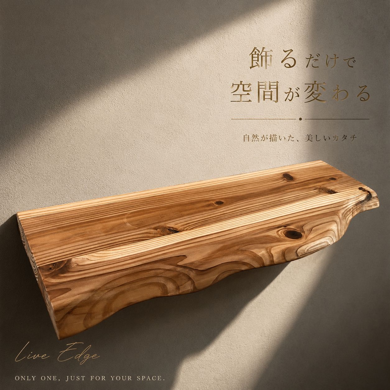 一枚板加工kurosawa☆棚板 壁棚 ウォールシェルフ 飾り棚 - メルカリ