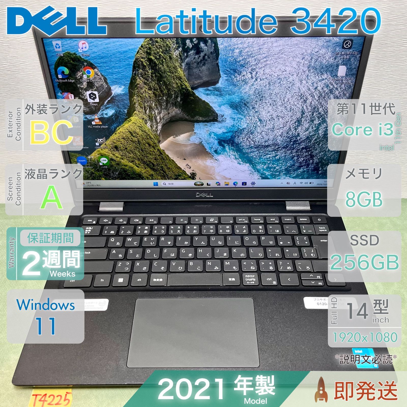 DELL Latitude 3420 Core i3-1125G4 8GB/256GB - メルカリ
