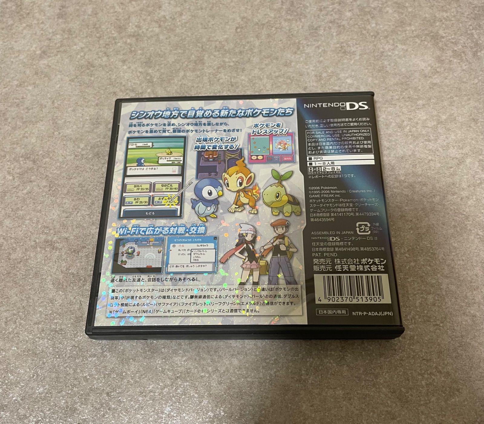 ⭐︎ ポケットモンスター ダイヤモンド DS ソフト ケース付き - メルカリ