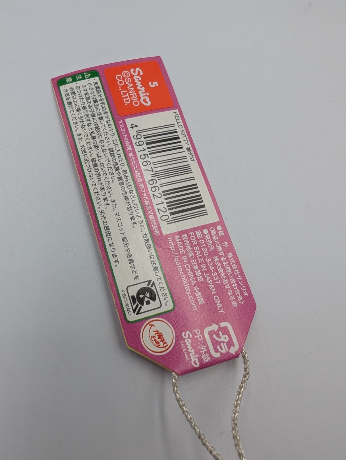 激レア/未開封】山梨限定 ご当地キティ 根付け ストラップ 白桃カット
