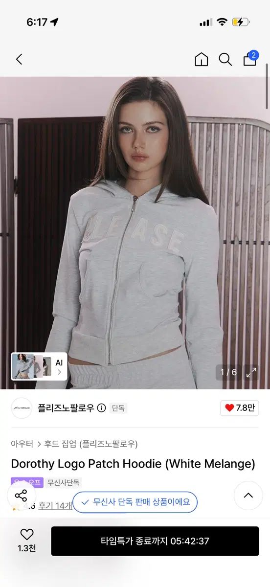本文を見るとあり Dorothy Logo Patch Hoodie (White Melange)