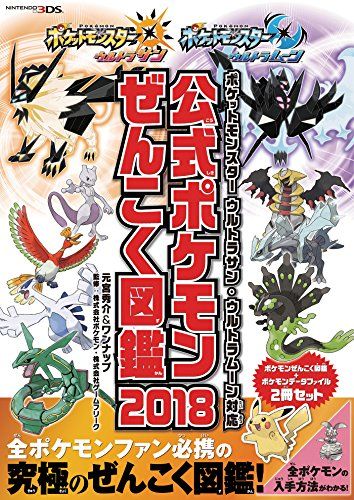 ポケットモンスター サン ムーン ウルトラサン ウルトラムーン セット ポケットモンスター ウルトラサン・ウルトラムーン対応 公式ポケモン