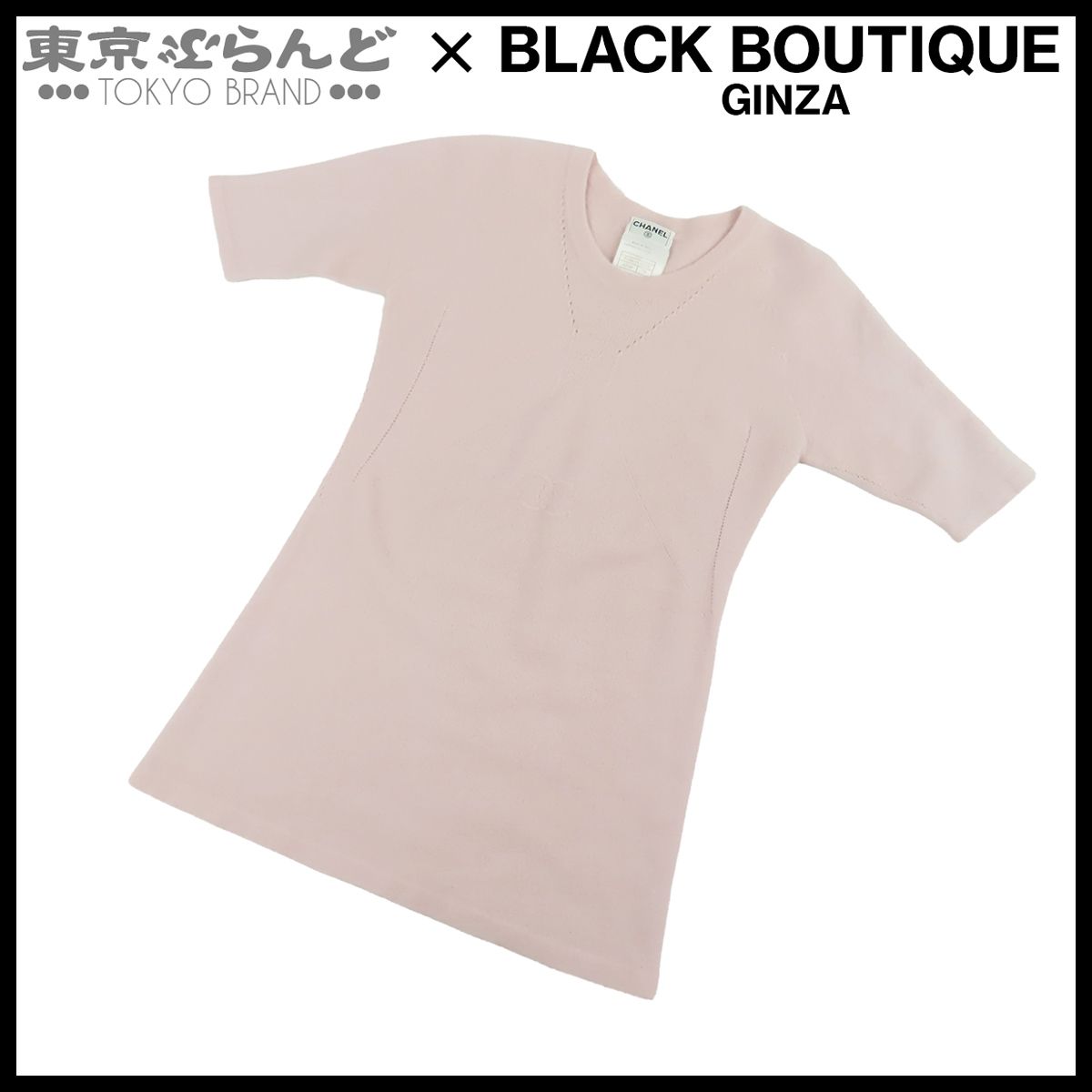 シャネル CHANEL 半袖 ニット P19803V01170 ピンク カシミヤ ココ
