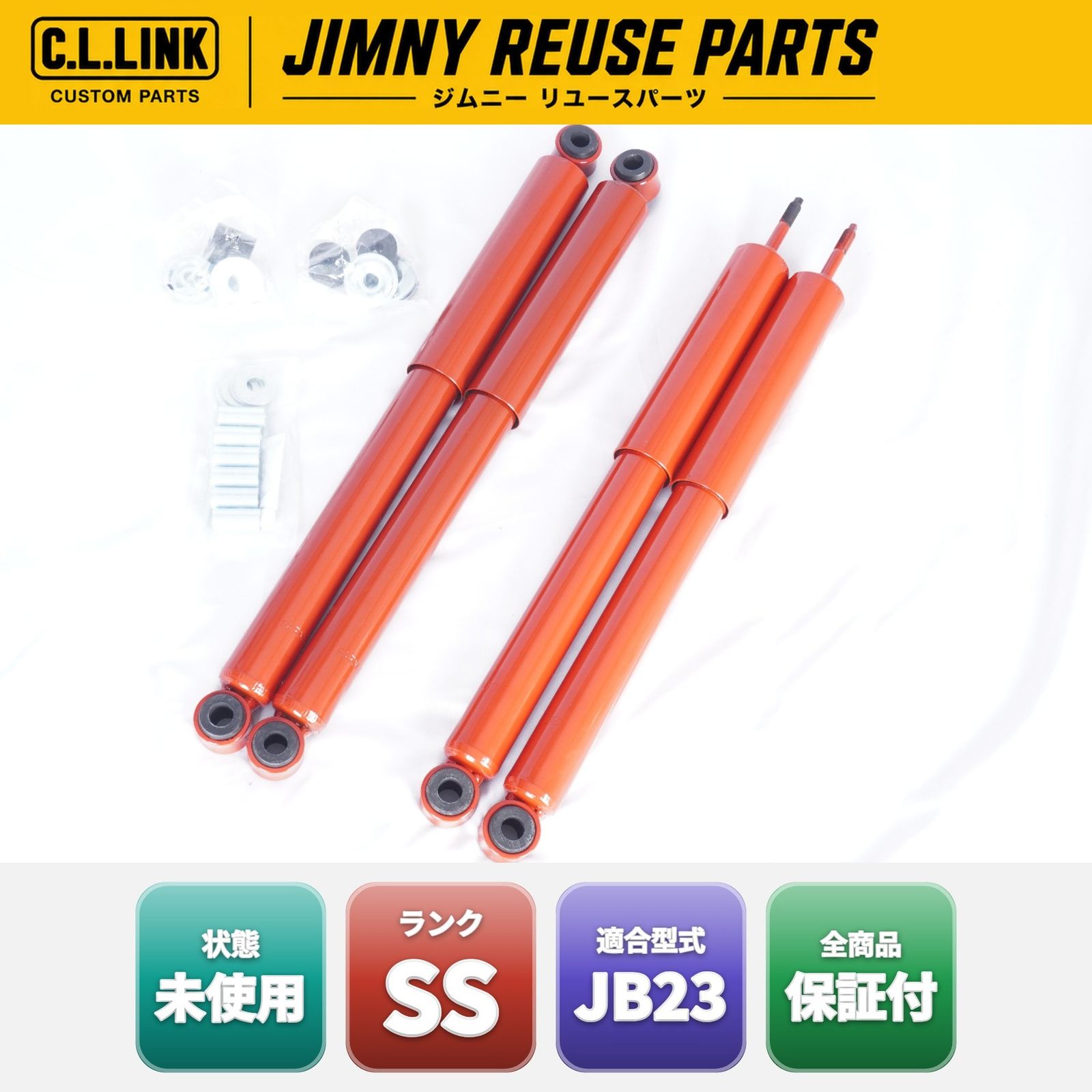 未使用品】 モーターファーム JB23 ジムニー ロングショック