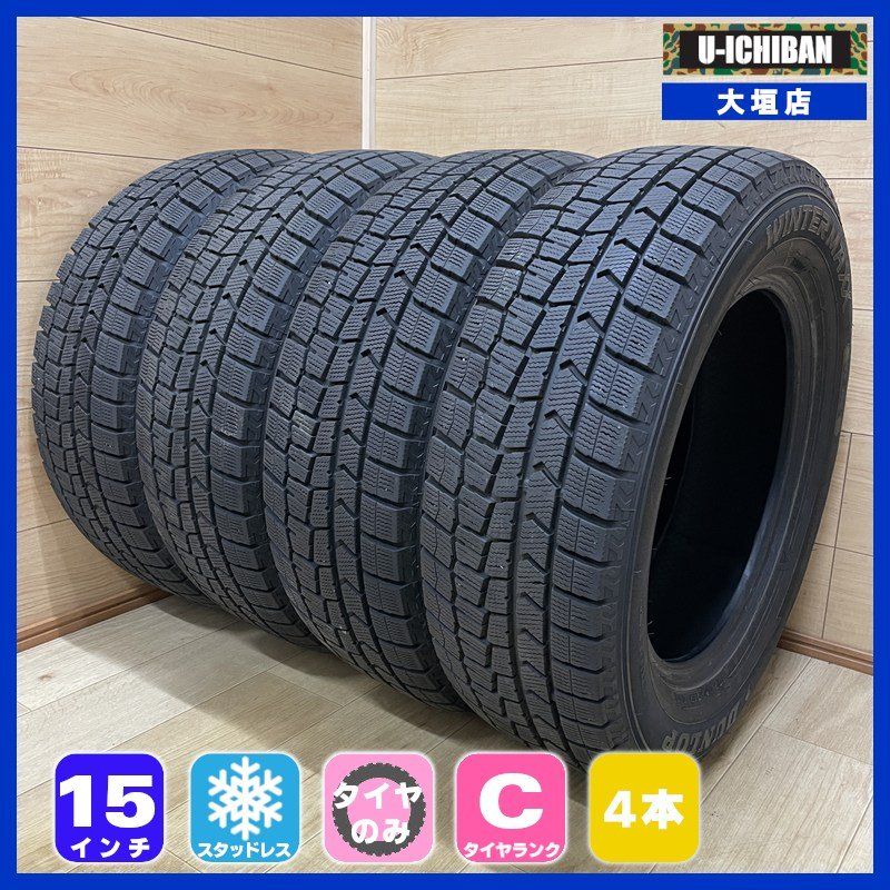 ダンロップ WM02 2022年製 195/65R15 91Q ☆ 80系 ノア ヴォクシー プリウス カローラツーリング等に 15インチ タイヤ 4本セット 002R