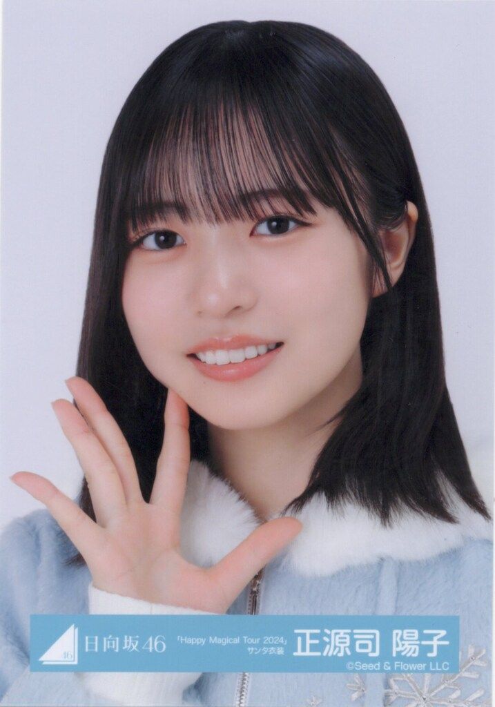 日向坂46 ARENA TOUR 2025 「MONSTER GROOVE」 正源司陽子 「Happy