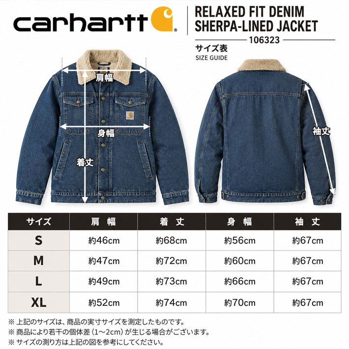 CARHARTT カーハート 106323 Relaxed Fit Denim Sherpa-Lined Jacket