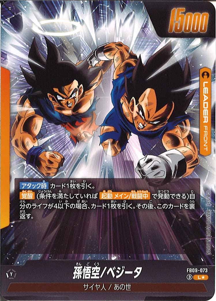 孫悟空/ベジータ　ゴジータ　リーダーパラレル　fb09-073 FB09]孫悟空/ﾍﾞｼﾞｰﾀ/ｺﾞｼﾞｰﾀ(パラレル☆)【L】FB09-073 ITFUQ0HTTN6Y