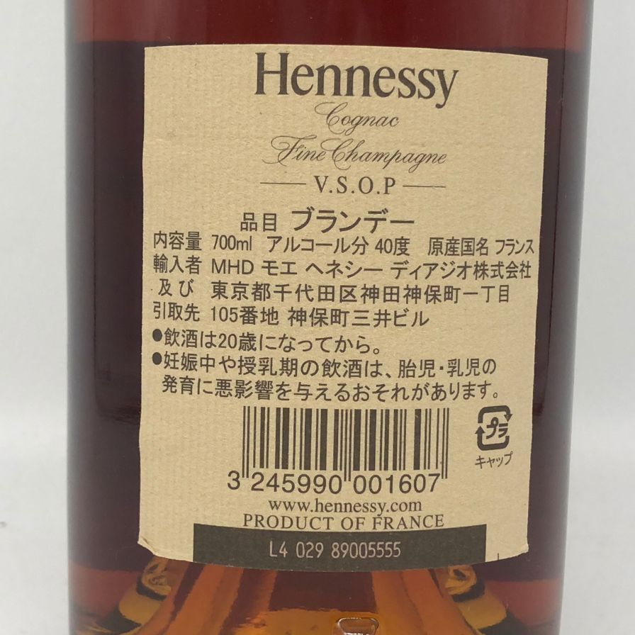 ヘネシー VSOP ファインシャンパーニュ スリムボトル クリアボトル【O2