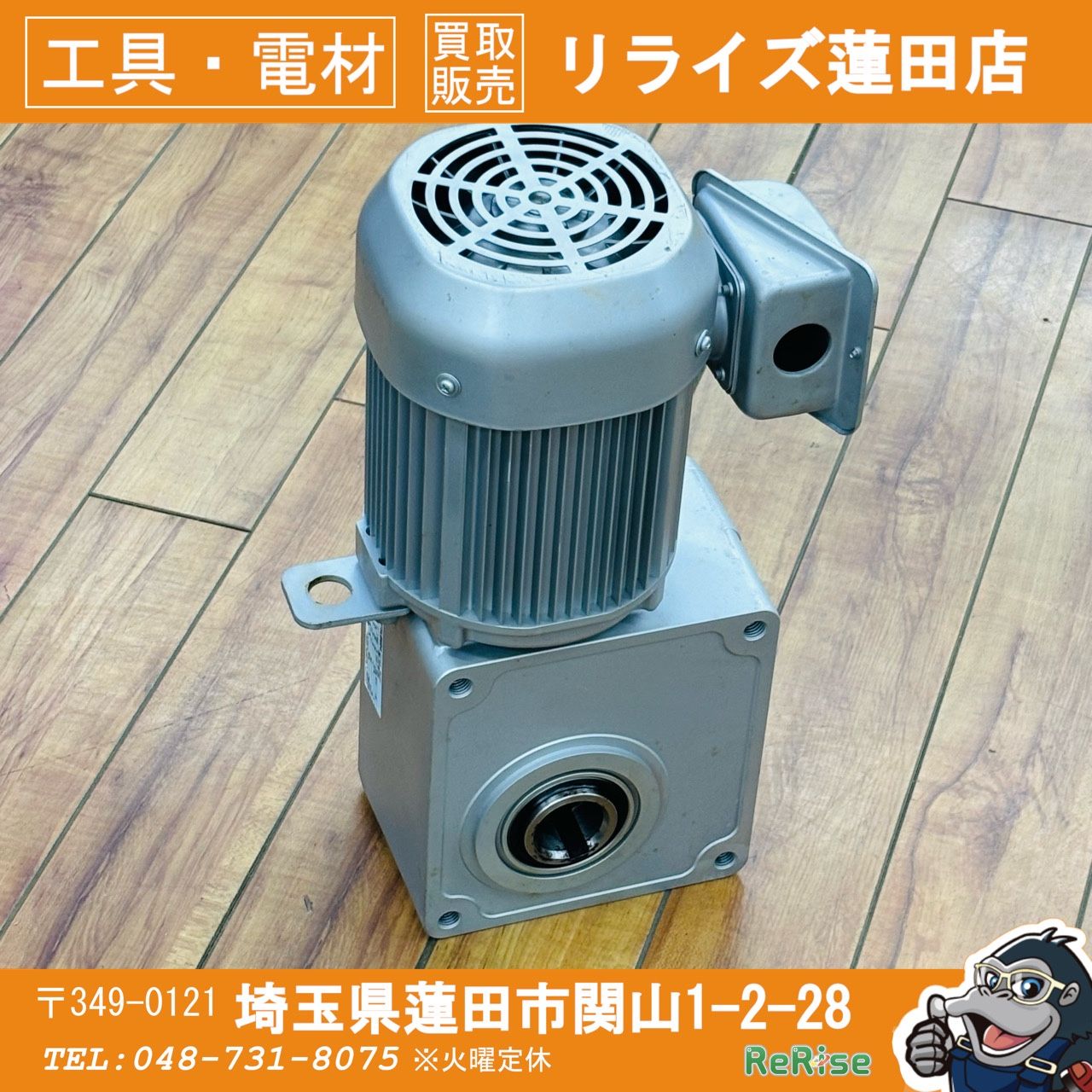 動作確認済み 三菱電機(MITSUBISHI) 0.75kw 200V ギヤードモータ GM-SHYM-RH 【中古】 【蓮田店】