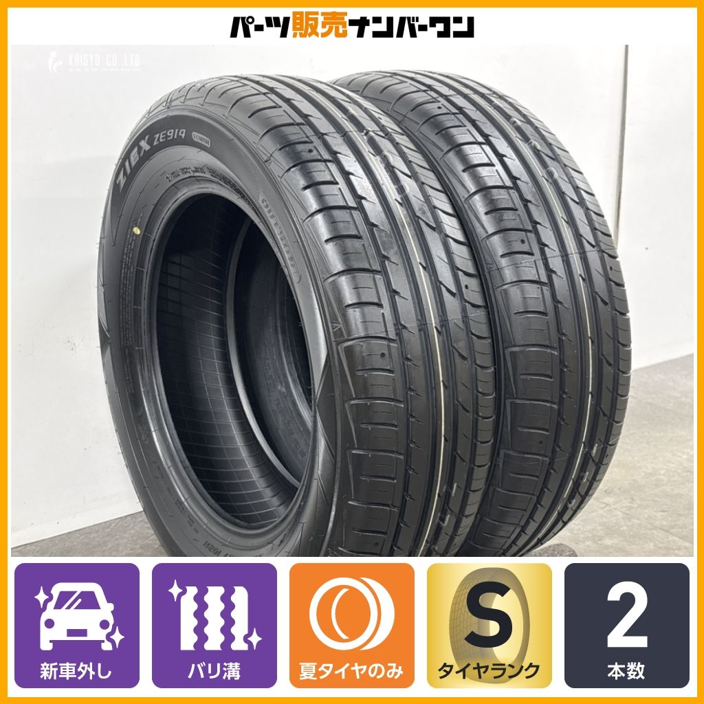 新車外し ブリヂストン 225/65R17 10分山 RAV4 ハリアー 2025年製 新車外し】ファルケン ジークス ZE914 225/65R17 2本販売