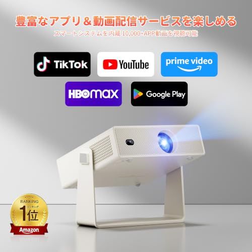 プロジェクター 家庭用 小型 天井【1100ANSI高輝度・Netflix視聴可・全