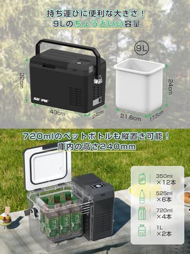 ☆新品☆「SUNPIE」車載冷蔵庫 9L 小型 着脱式バッテリー内蔵可能 -22