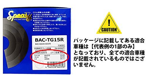 K◇スピージー 分割式ドライブシャフトブーツ 外側左右セット N-BOX