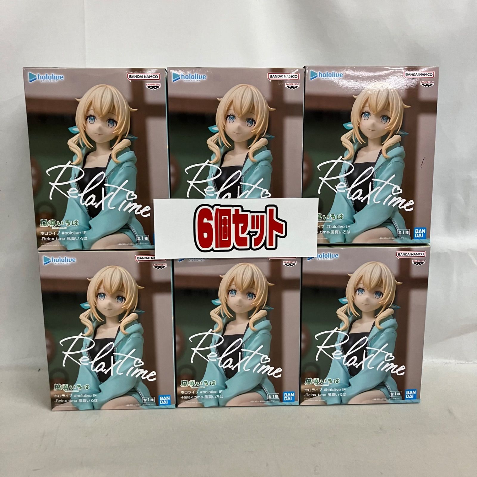 未開封 ホロライブ IF Relax time 風真いろは フィギュア 6個セット