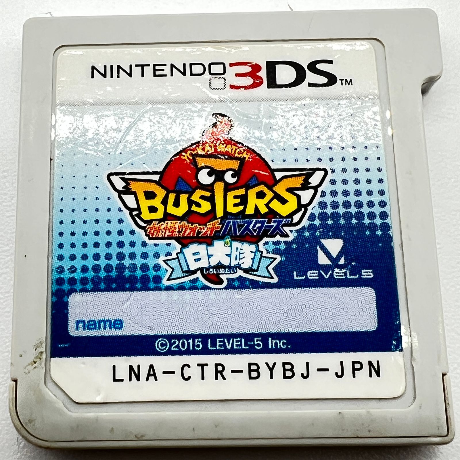 Nintendo 3DS 妖怪ウォッチバスターズ 白犬隊 - メルカリ