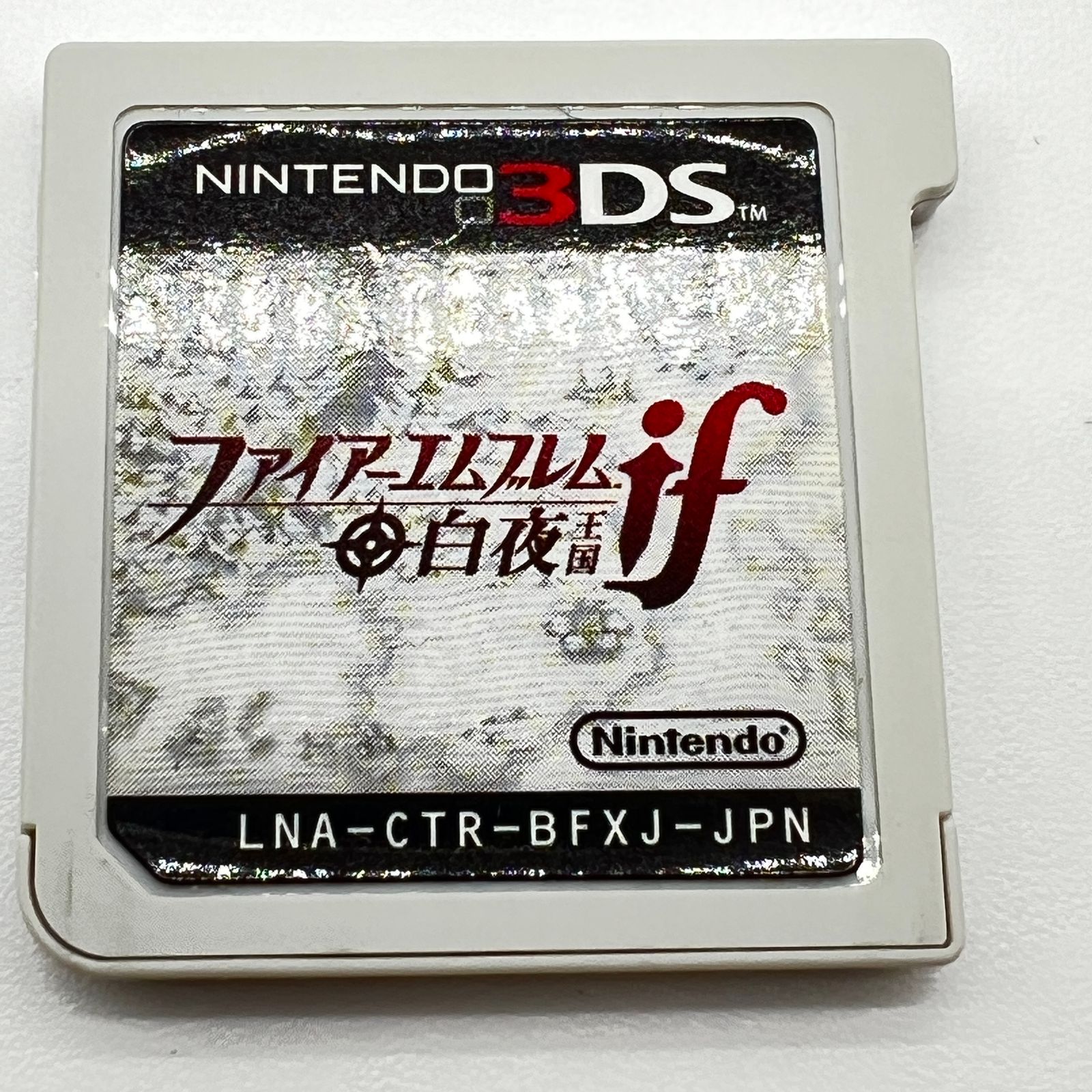 Nintendo 3DS ファイアーエムブレムif 白夜王国 - メルカリ
