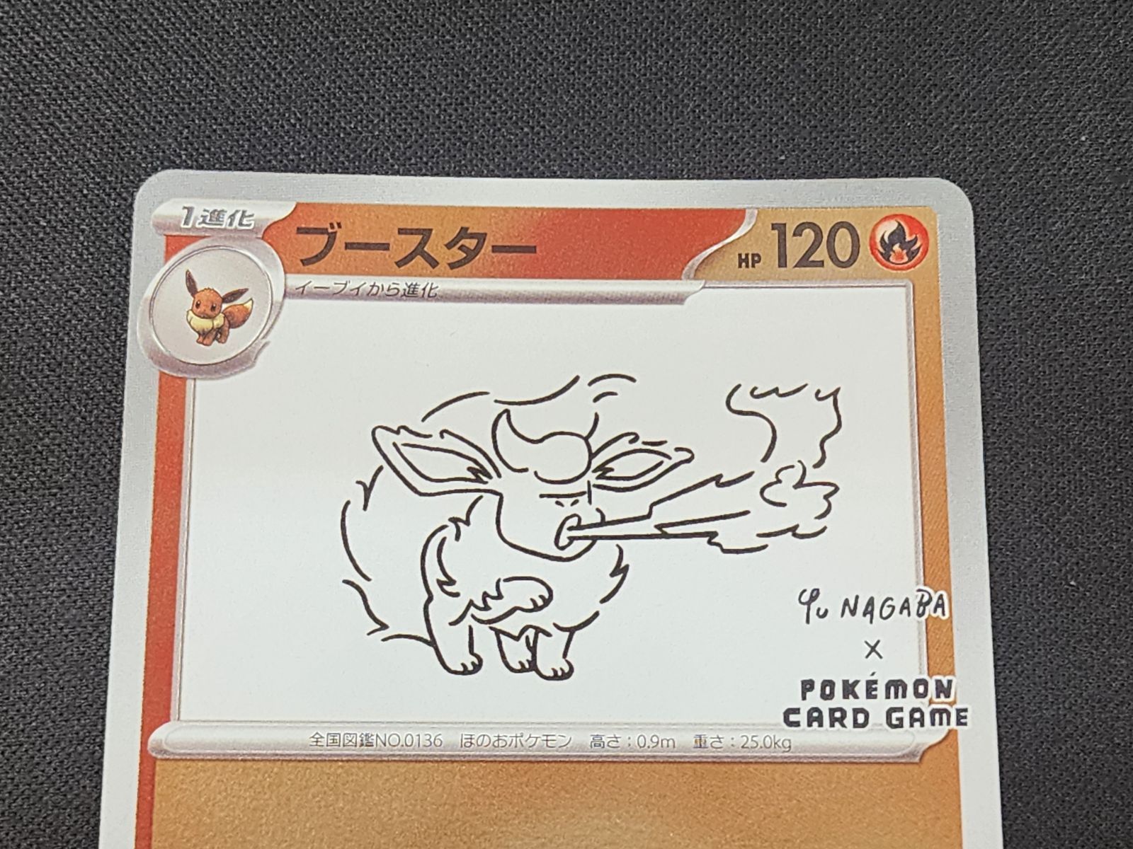 PC ポケモンカード ブースター 065/SV-P NAGABA ※商品説明文確認