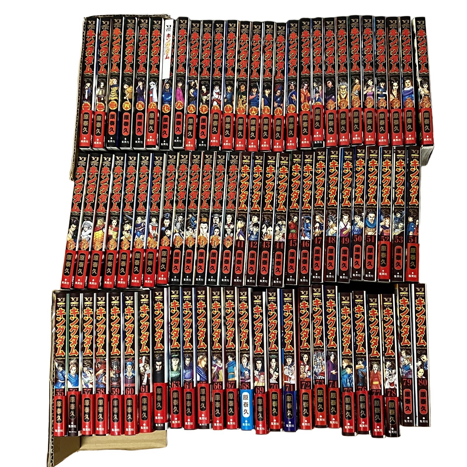 集英社 キングダム 全80巻セット 漫画 単行本 コミック 原泰久 少年