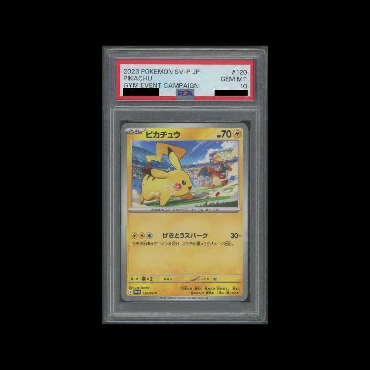 PSA10】 ピカチュウ (プロモ) {120/SV-P} [SV] 1枚 - メルカリ