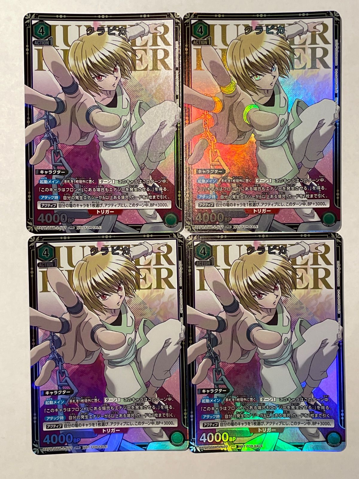 クラピカ 4枚セット プロモ ユニオンアリーナ ユニチケ ハンター