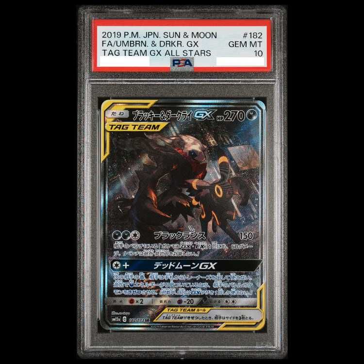 PSA10】 ブラッキー&ダークライGX 《SA》 (SR) {182/173} [SM12a